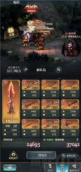 风之痕迹手机版