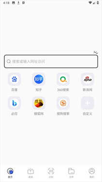 波波浏览器老司机版最新版v1.2截图5