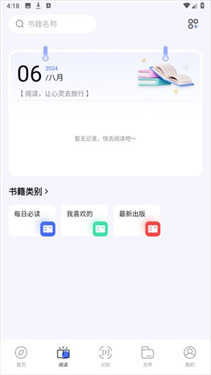波波浏览器老司机版最新版v1.2截图4