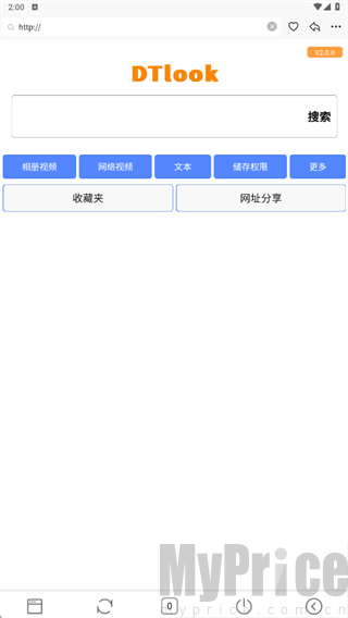 DT浏览器免费版
