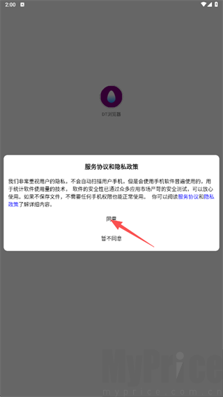DT浏览器免费版
