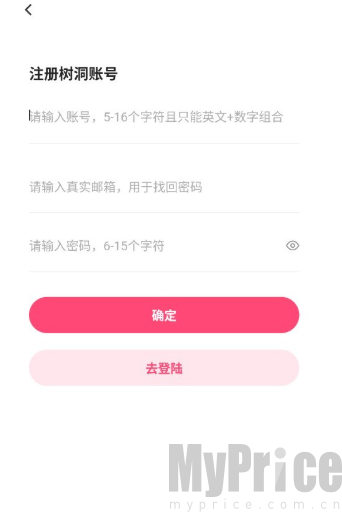 树洞漫画注册完成