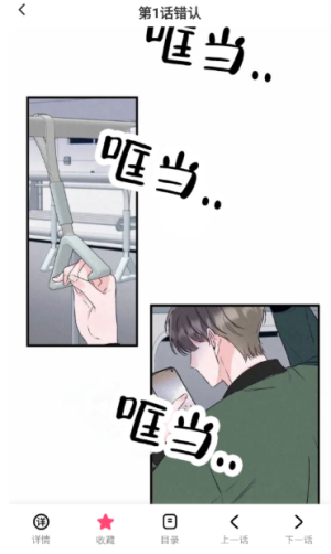 树洞漫画免费版