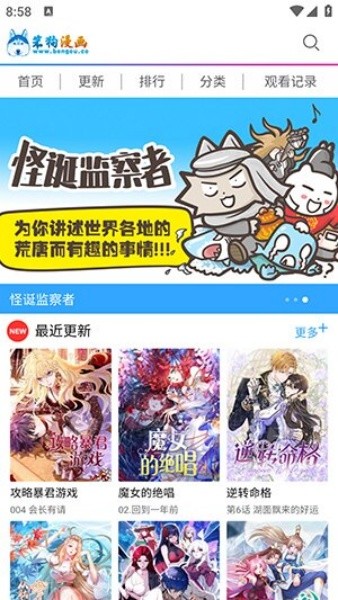 笨狗漫画免费版