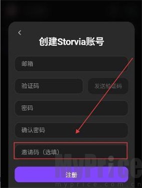 Storvia邀请码