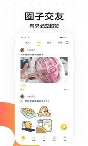 笨狗漫画亮点