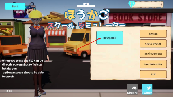 放学后校园模拟器