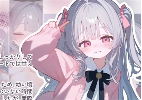 被宠坏的小妹妹