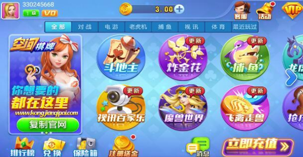 空间棋牌v6.1.0