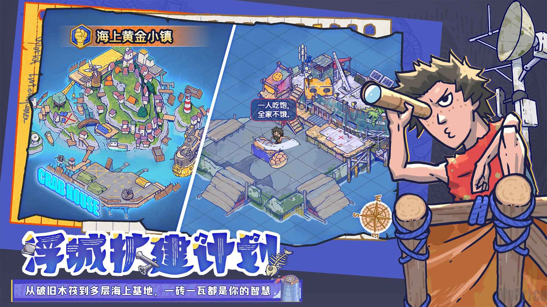 疯狂水世界官方版