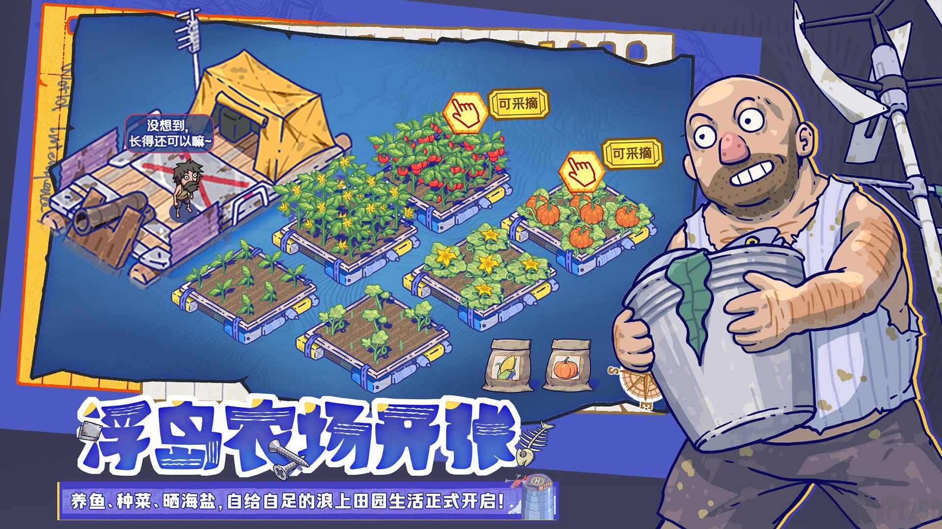 疯狂水世界官方版