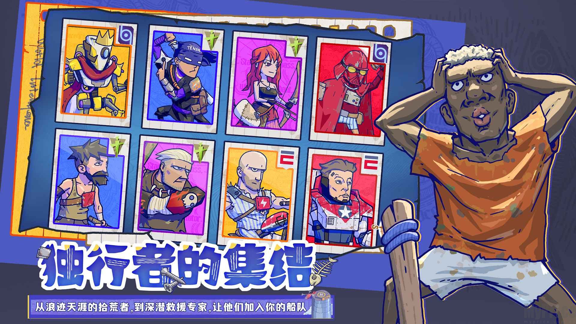 疯狂水世界官方版