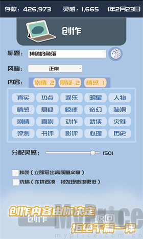 我的公众号官方版