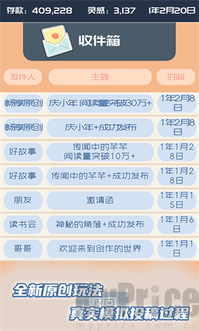 我的公众号官方版