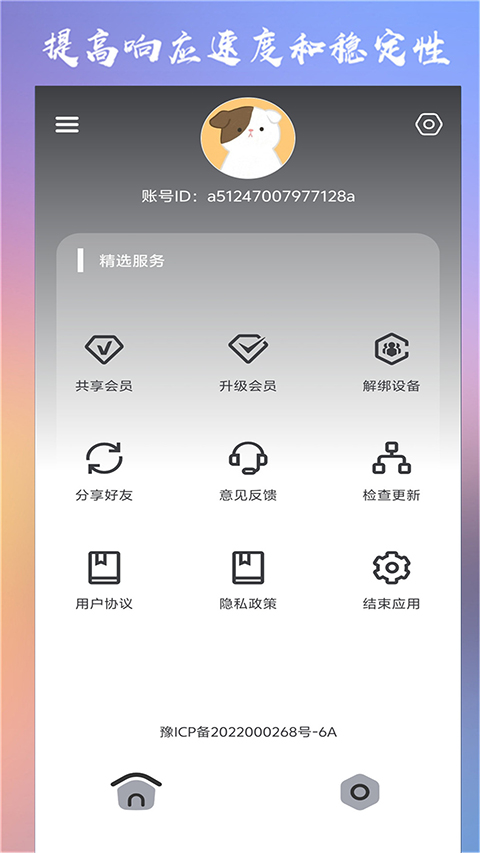 crosshairpor准星辅助器安卓版v15.3截图4