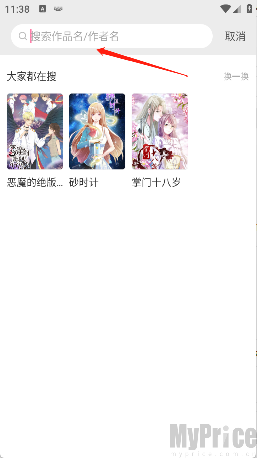 漫看漫画关键词搜索