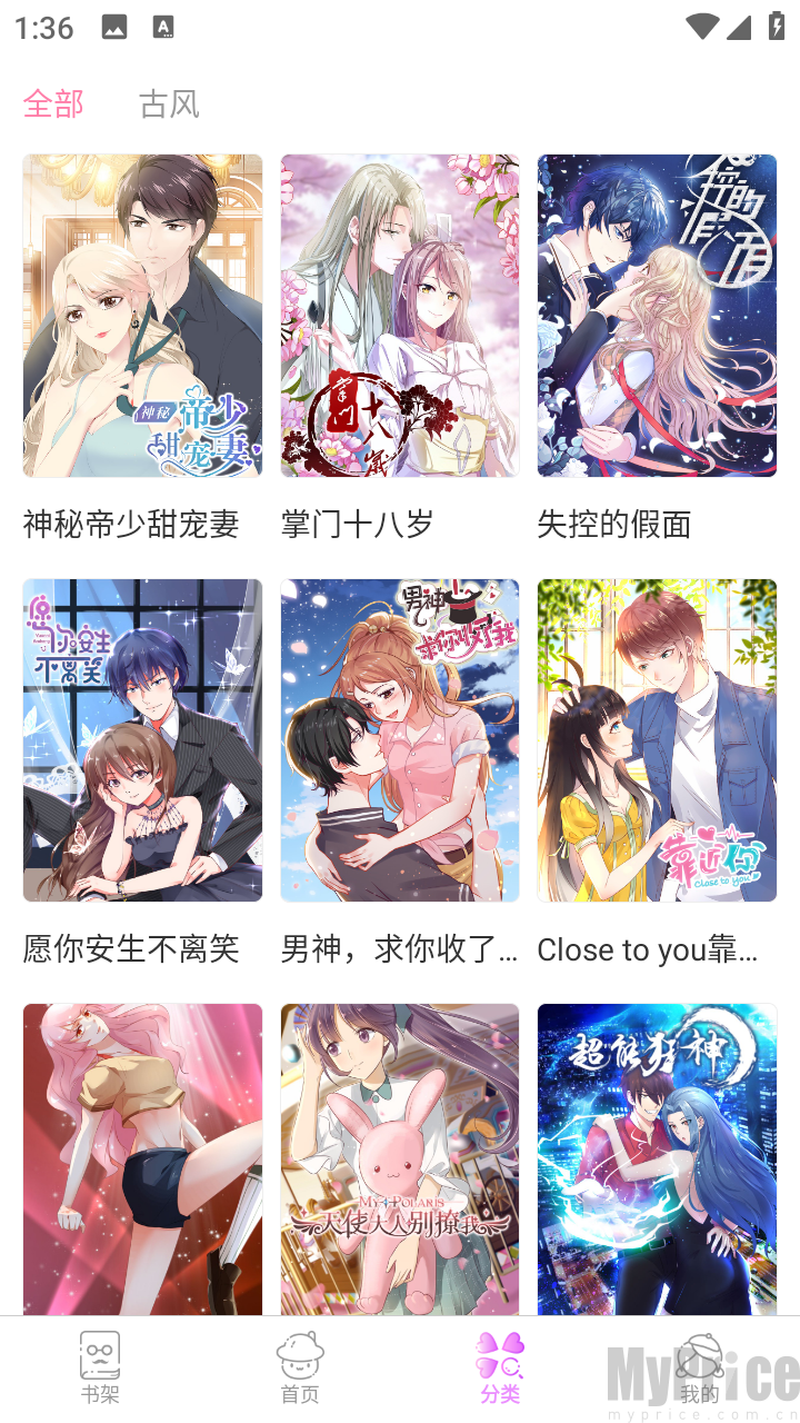 漫看漫画高清漫画