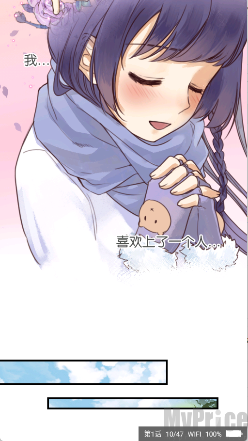 漫看漫画阅读界面