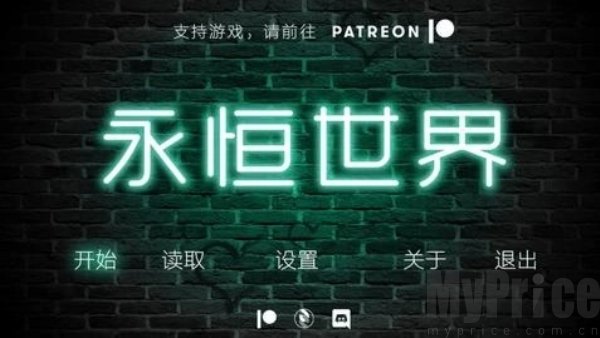 永恒世界v0.9安卓版