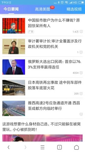 里讯浏览器安卓版v5.10截图2