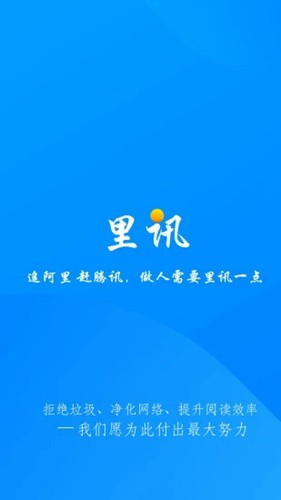 里讯浏览器安卓版v5.10截图1