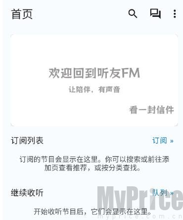 听友FM首页