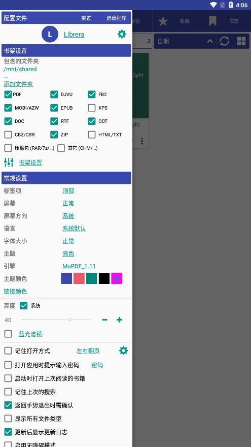 Librera阅读器中文版