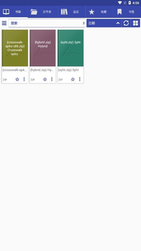 Librera阅读器中文版