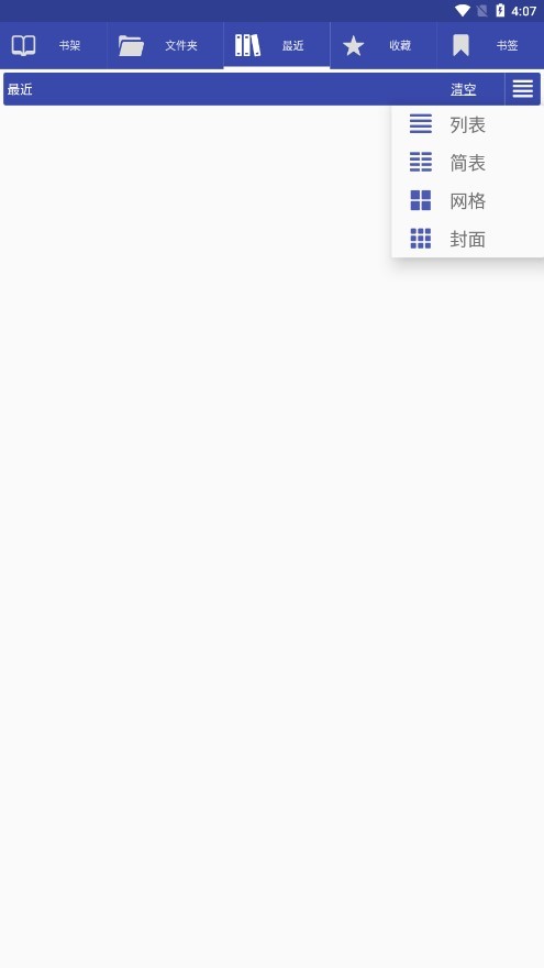 Librera阅读器中文版