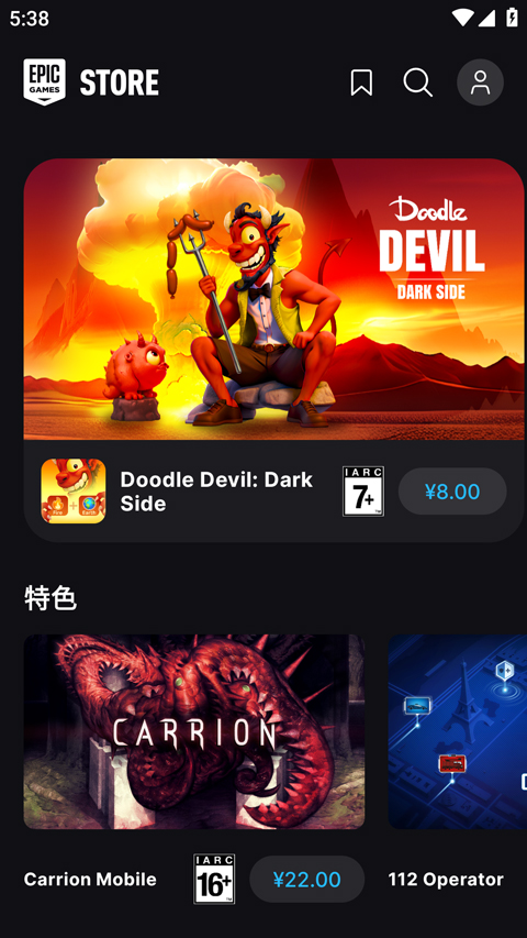 epic安卓版安装包v1.0.0截图1