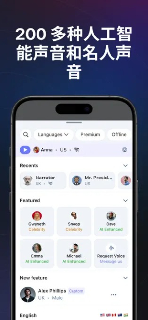 speechify免费版安装v1.13.2540截图4