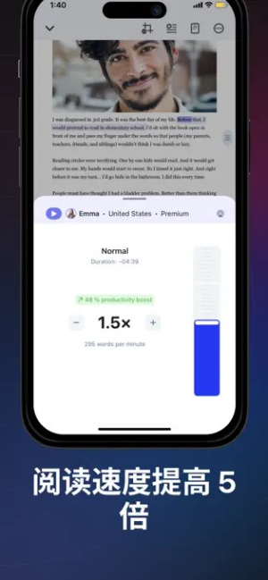 speechify免费版安装v1.13.2540截图3