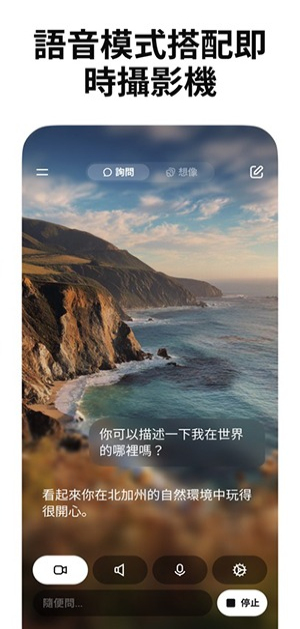 grok 4.1手机版v1.0.7截图3