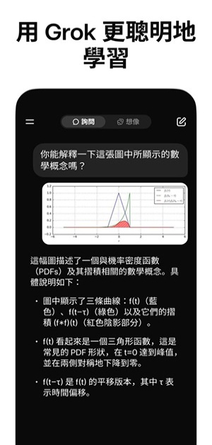 grok 4.1卸甲版最新版v1.0.7截图1