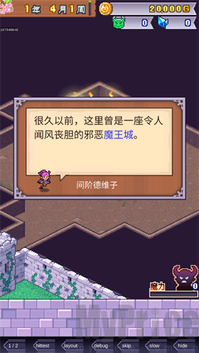 魔王城物语折相思