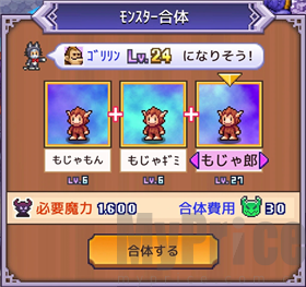 魔王城物语折相思