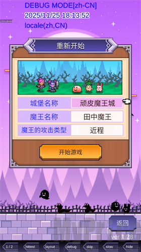 魔王城物语折相思
