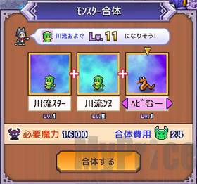 魔王城物语折相思