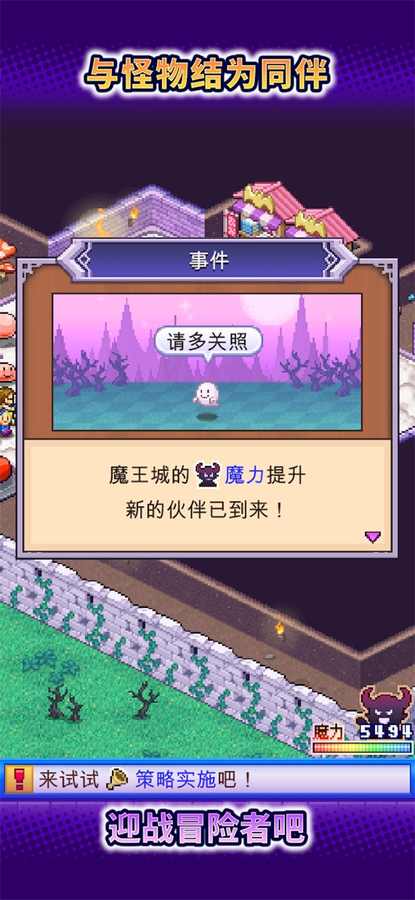 魔王城物语折相思