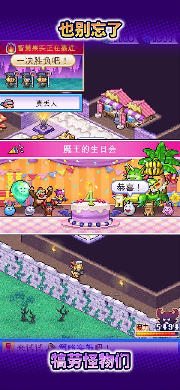 魔王城物语折相思