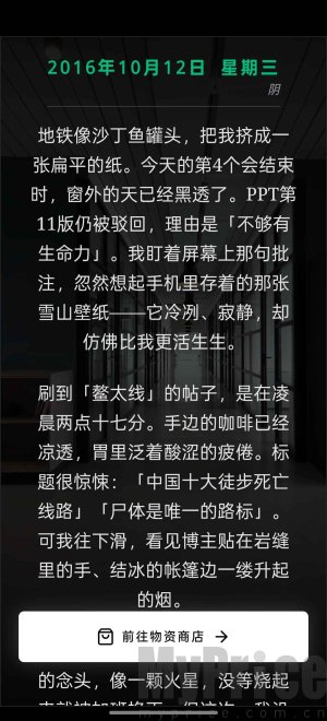 赛博徒步鳌太线模拟器