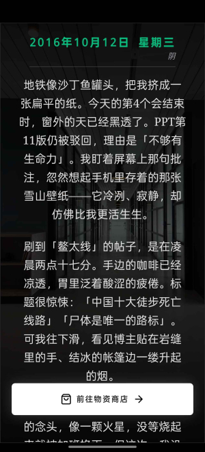 赛博徒步鳌太线模拟器