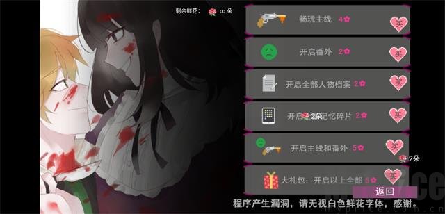 死亡编码背叛者