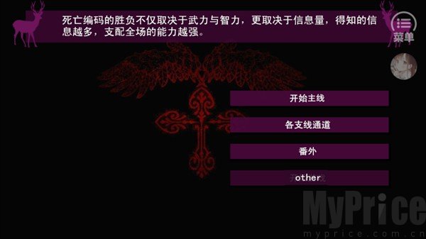 死亡编码背叛者