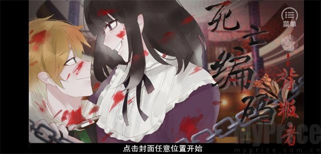 死亡编码背叛者