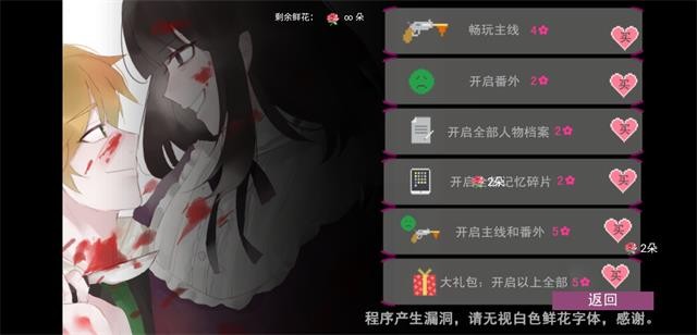 死亡编码背叛者