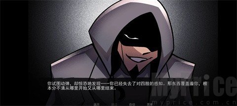 非人室友Gavril中文版