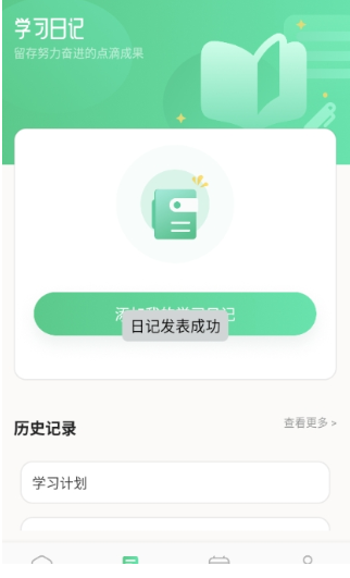 躺着学英语最新版v1.1截图2