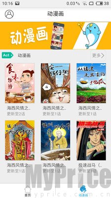 漫星漫画