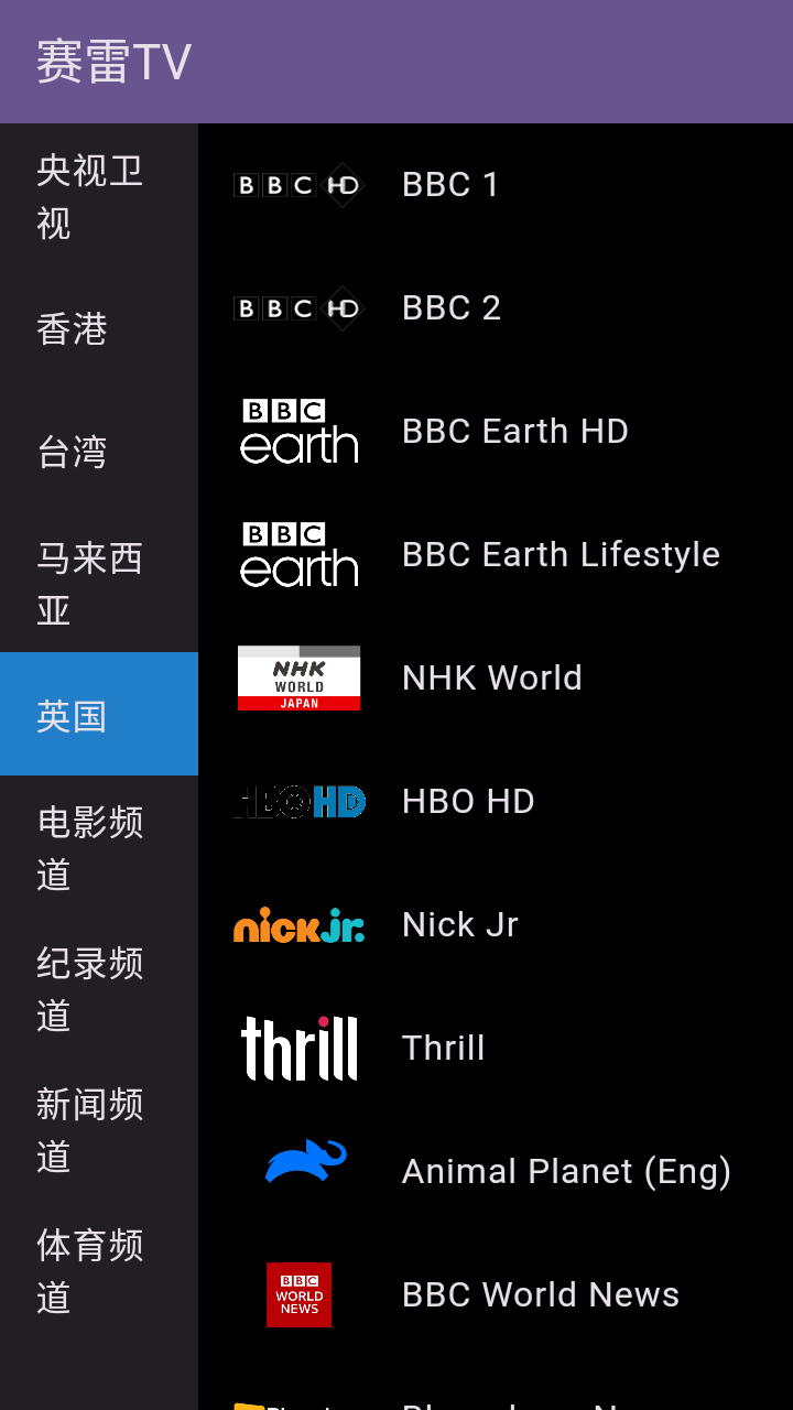 赛雷TV
